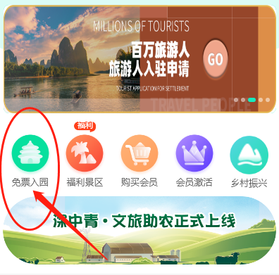 九江免费旅游卡系统|领取免费旅游卡方法